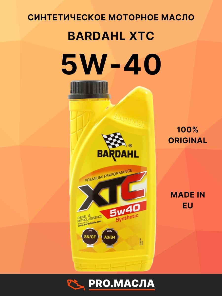 Bardahl xtc 5w40 отзывы