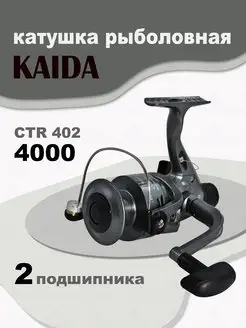 Катушка CTR-402 4000 рыболовная спиннинговая