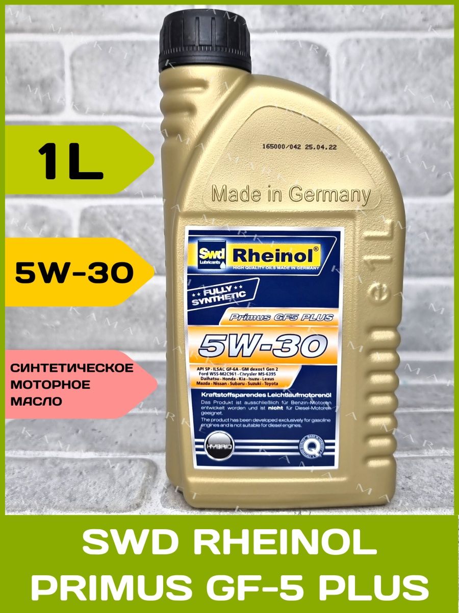 Rheinol dx. Rheinol Primus gf5 0w-20. Rheinol Primus gf5 Plus 0w-20. Rheinol 5w30. SWD Rheinol Primus ldi 0w-30.