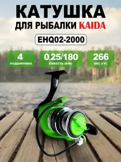 Катушка EHQ-02 2000 рыболовная спиннинговая