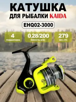 Катушка EHQ-02 3000 рыболовная спиннинговая