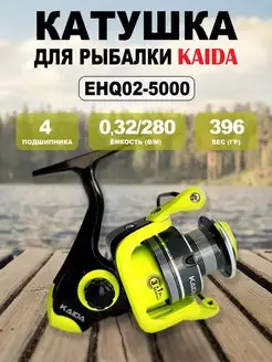 Катушка EHQ-02 5000 рыболовная спиннинговая