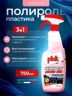 Полироль для авто, для пластика 750 мл