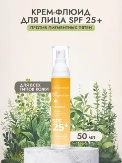 Крем флюид солнцезащитный для лица SPF 25