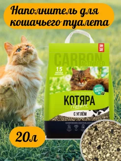 Наполнитель для кошачьего туалета комкующийся 20 л