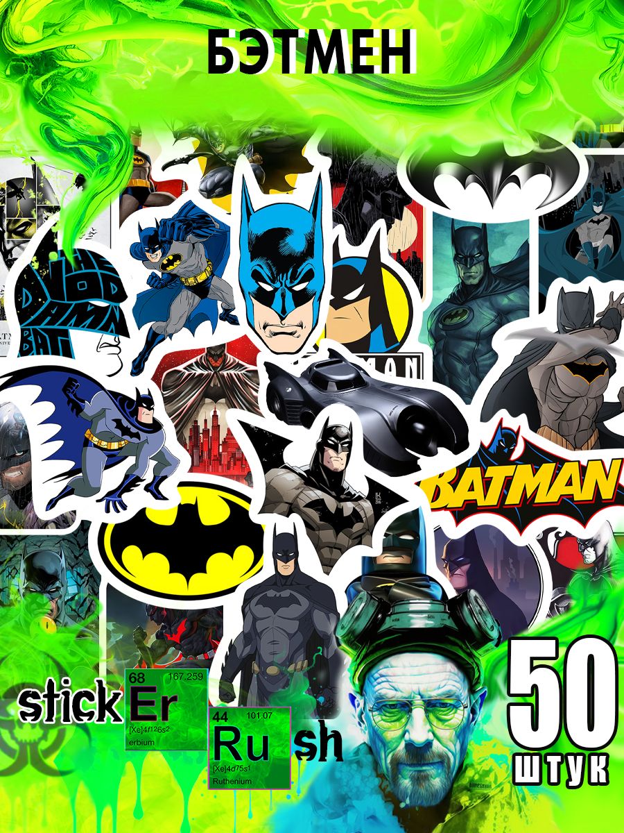 Стикеры Наклейки На Телефон Стикерпак Бэтмен Бетмен Batman Sticker.