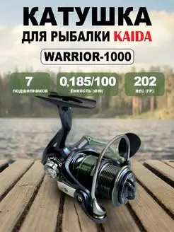 Катушка WARRIOR 1000 рыболовная спиннинговая