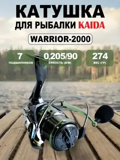 Катушка WARRIOR 2000 рыболовная спиннинговая