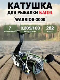 Катушка WARRIOR 3000 рыболовная спиннинговая