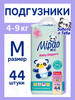 Подгузники детские M (4-9 кг.) 44 шт бренд Mipao продавец Продавец № 299989