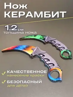 Нож Керамбит деревянный детский 2 шт