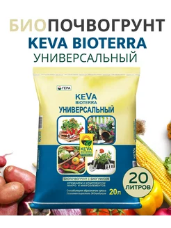 Почвогрунт KEVA BIOTERRA Универсальный, 20 л