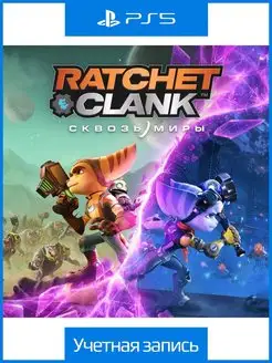 Ratchet & Clank – Сквозь Миры (Rift Apart)