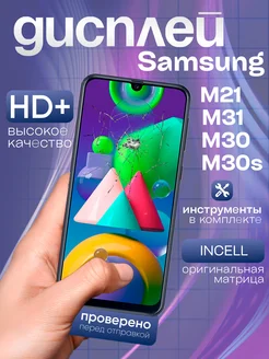 Дисплей для Samsung M215, M315, M305, M307