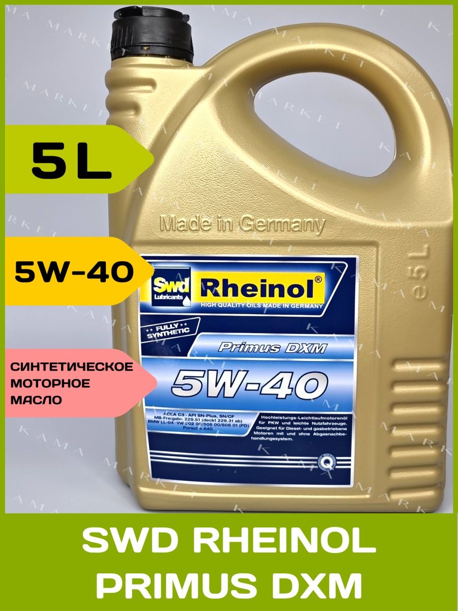 Моторное масло swd rheinol primus. SWD Rheinol Primus CVS 5w-40. Rheinol 5w40. Масло SWD Rheinol 5w40. SWD Rheinol Primus FOS 5w-30.