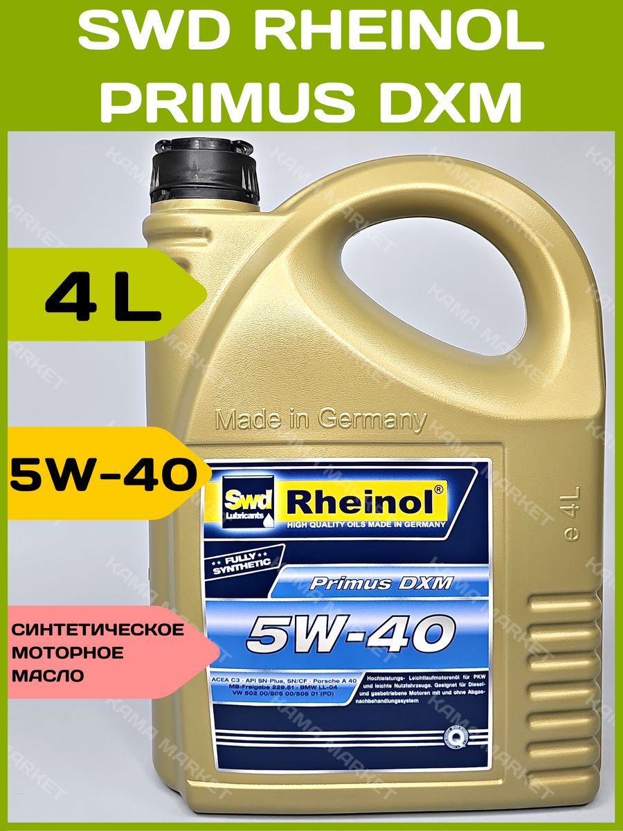 Моторное масло swd rheinol primus. SWD Rheinol Primus ldi 0w-30. Rheinol 5w40 CVS Primus. Масло РЕНОЛ. SWD Rheinol ATF ULV.