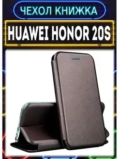 Чехол на huawei honor 20s книжка для хонор 20s mar-lx1h