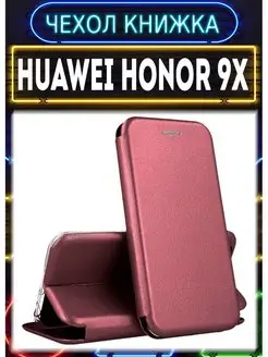 Чехол на huawei honor 9x книжка для хонор 9х stk-lx1