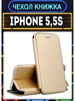 Чехол на iphone 5, 5S, 5SE книжка для айфон 5, 5S