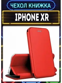 Чехол на iphone xr книжка для Айфон XR айфон хр