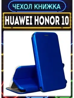 Чехол на huawei honor 10 книжка для хонор 10 col-l29