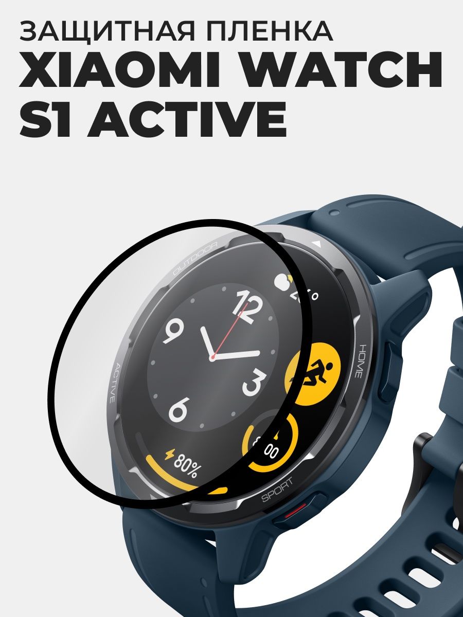 Watch s1 active