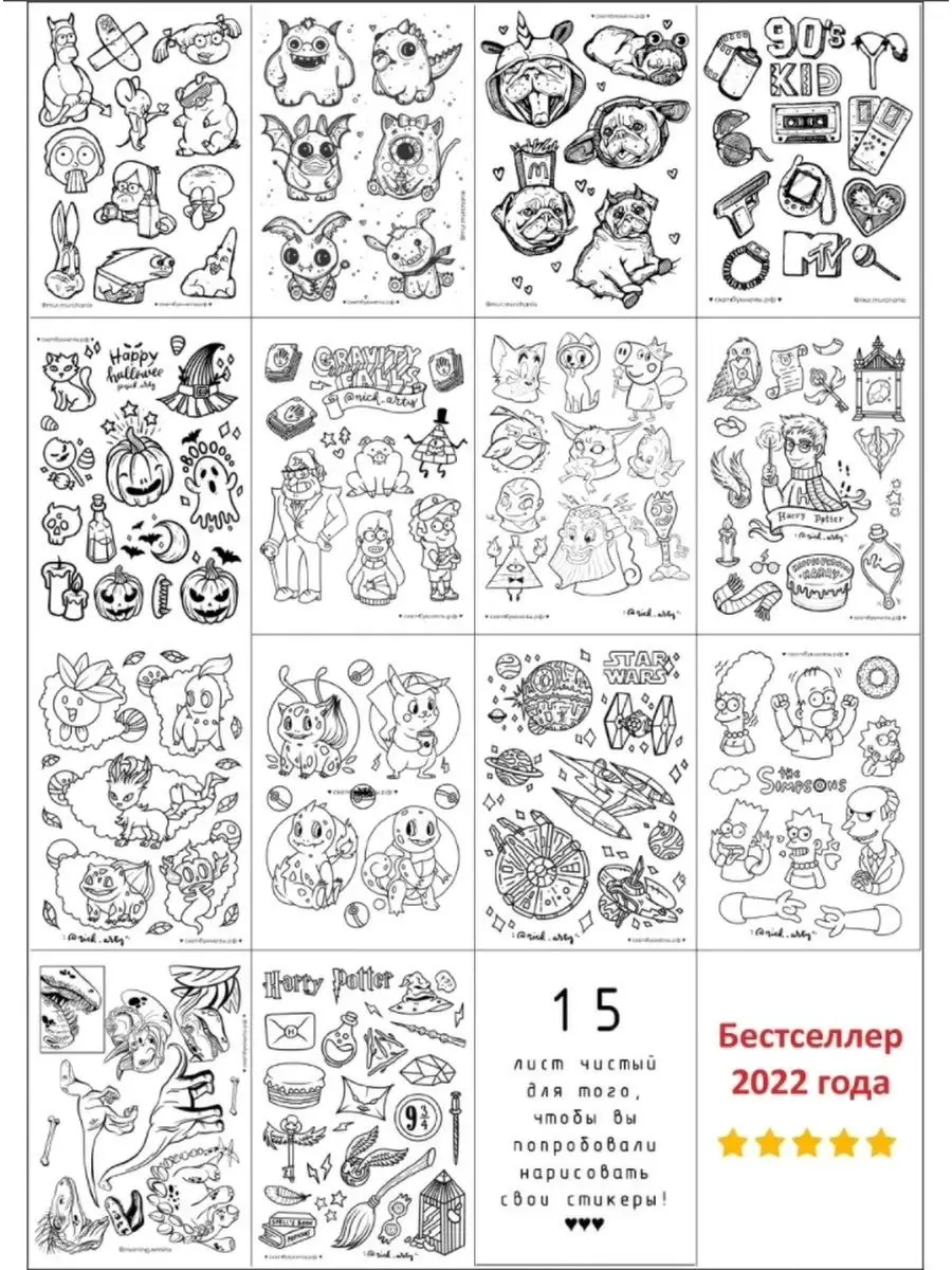 Мини раскраски для наклеек