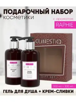 Набор косметики для ухода за телом RAPHIE