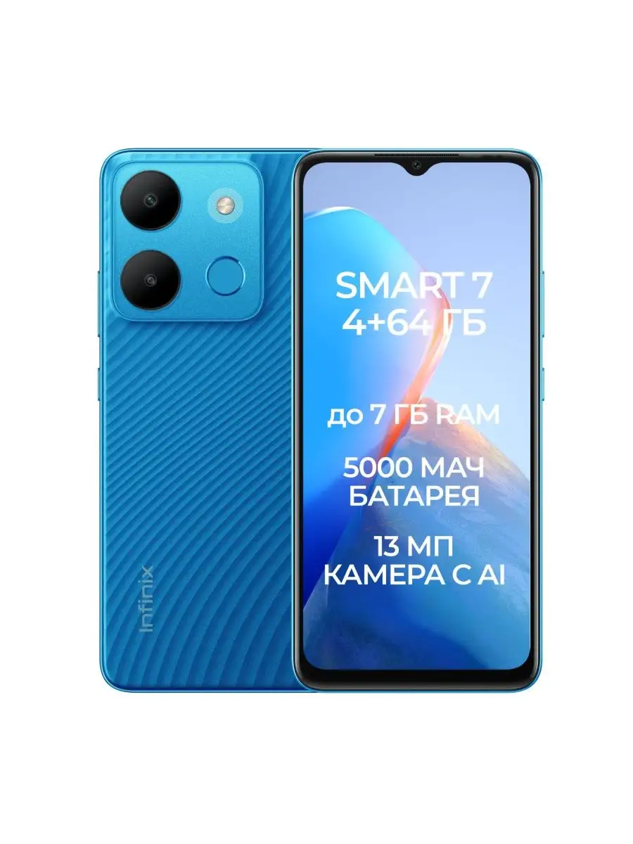 Смартфон smart 7 3 64gb