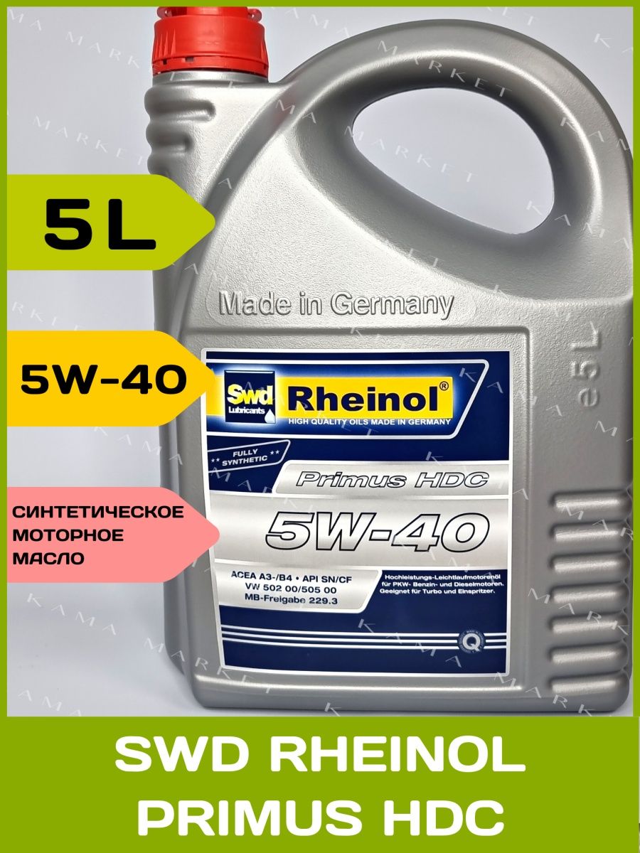 Моторное масло swd rheinol. Rheinol 5w40 CVS Primus. Rheinol Primus DXM 5w-40 5l. Rheinol Primus HDC 5w-40. Масло SWD Rheinol 5w40.