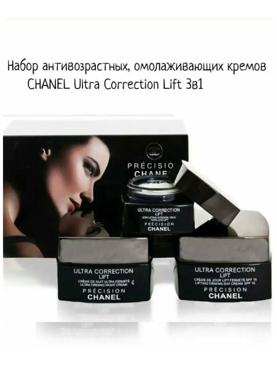 Chanel Ultra Correction Lift для глаз дневной ночной Подарок 149277028  купить за 1 497 ₽ в интернет-магазине Wildberries