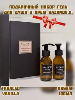 Подарочный набор гель для душа и крем Tabacco Vanilla