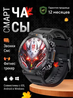 Cмарт часы круглые умные smart watch мужские