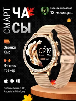 Cмарт часы круглые умные smart watch