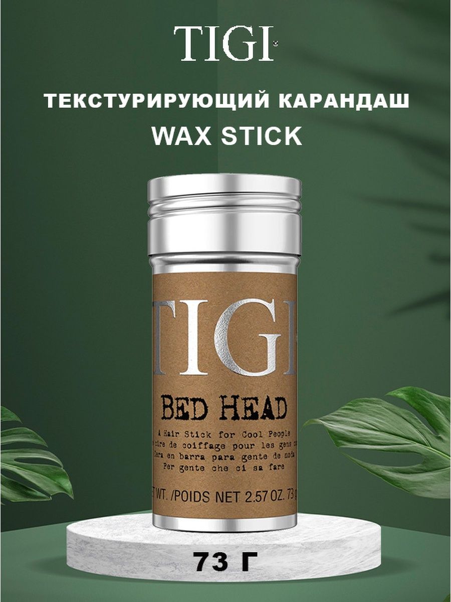 Tigi wax. Стик воск Тиджи. Тиджи воск.