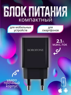 зарядка для iphone android адаптер usb