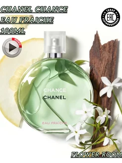 Chanel Chance Fraiche Шанс Фреш Духи