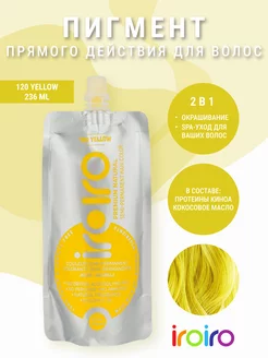 Пигмент прямого действия желтый 120 YELLOW временная краска