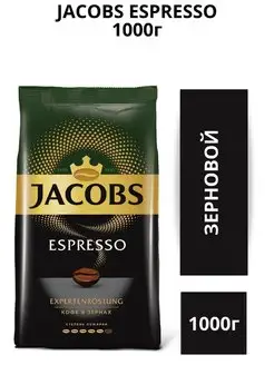 Кофе в зернах Espresso, 1кг