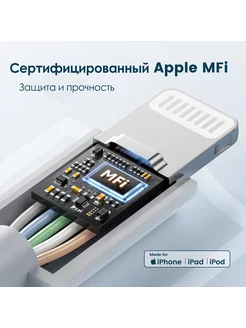 Кабель для Айфон USB-C to Lightning MFI