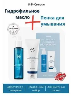 Подарочный набор (Гидрофильное масло и пенка Pro Balance