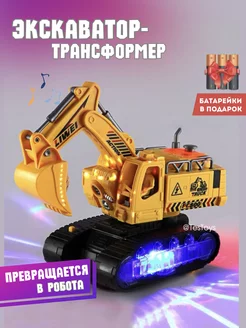 музыкальная игрушка желтый экскаватор