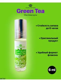 Масляный дезодорант духи Green Tea 6 мл