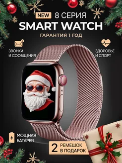 Смарт часы умные Smart Watch X 8 PRO