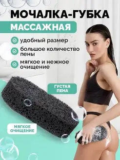 Мочалка для душа женская мужская для тела