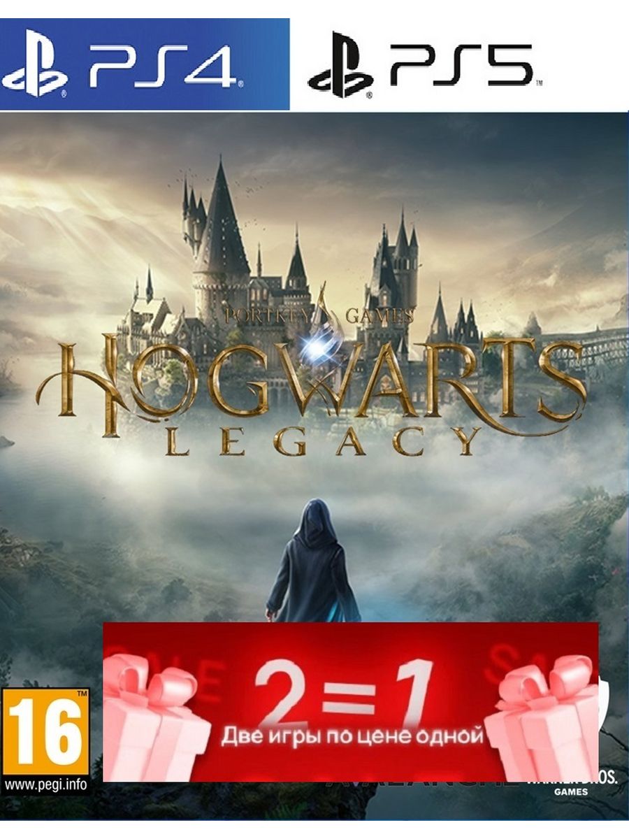 Hogwarts legacy ps4 купить диск фото 24