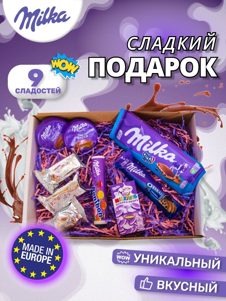 Сладкий бокс Milka Милка