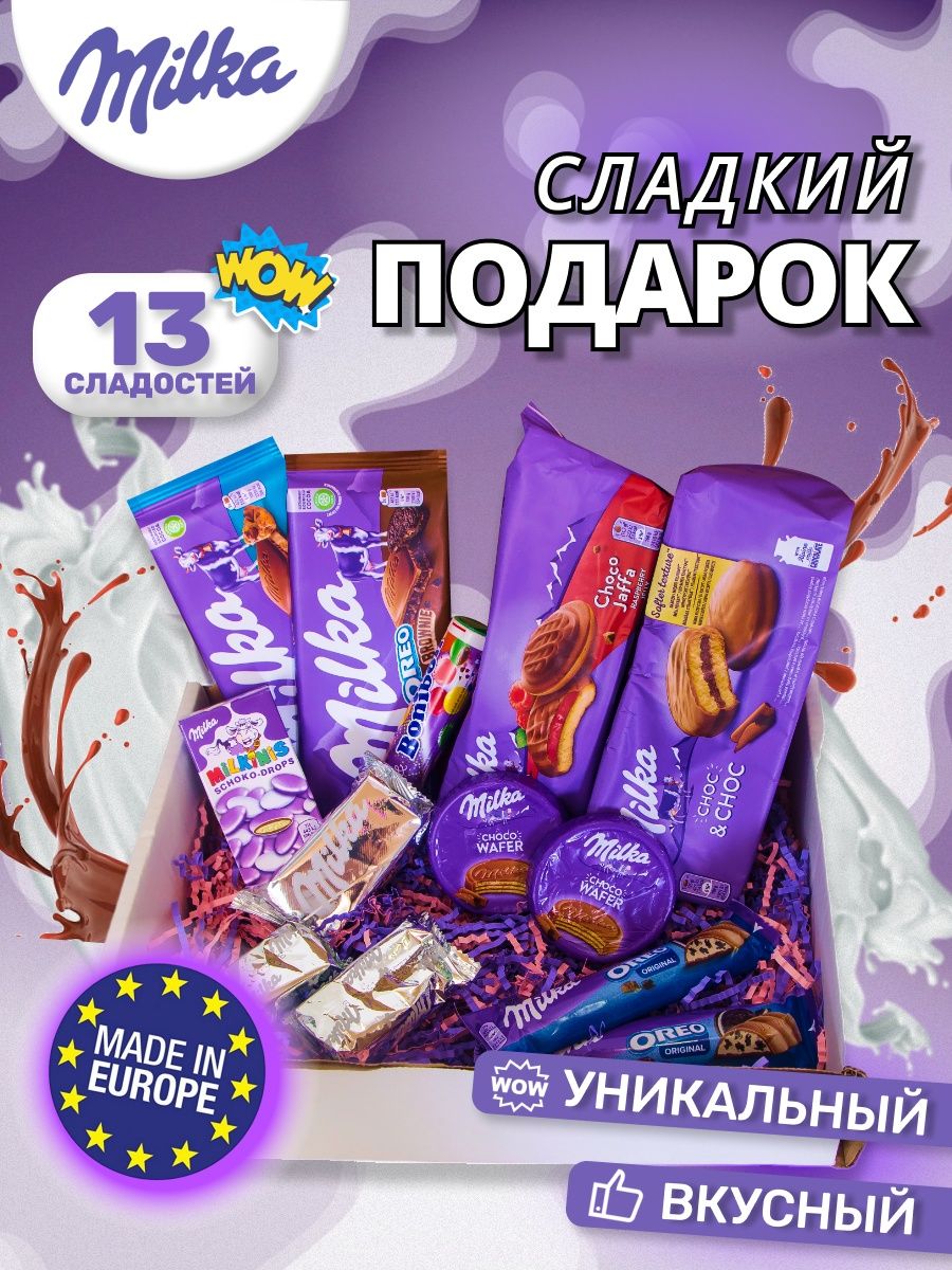 Сладкий бокс Milka Милка