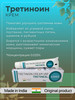 Третиноин крем 0,025% Tretinoin Cream USP Tretiheal, 20г бренд Healing Pharma продавец Продавец № 317562