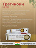 Третиноин крем 0,1% Tretinoin Cream USP Tretiheal, 20г бренд Healing Pharma продавец Продавец № 317562